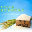 【ふるさと納税】令和6年産 浅川町産米 漢方資材栽培米25kgと自然薯1kg
