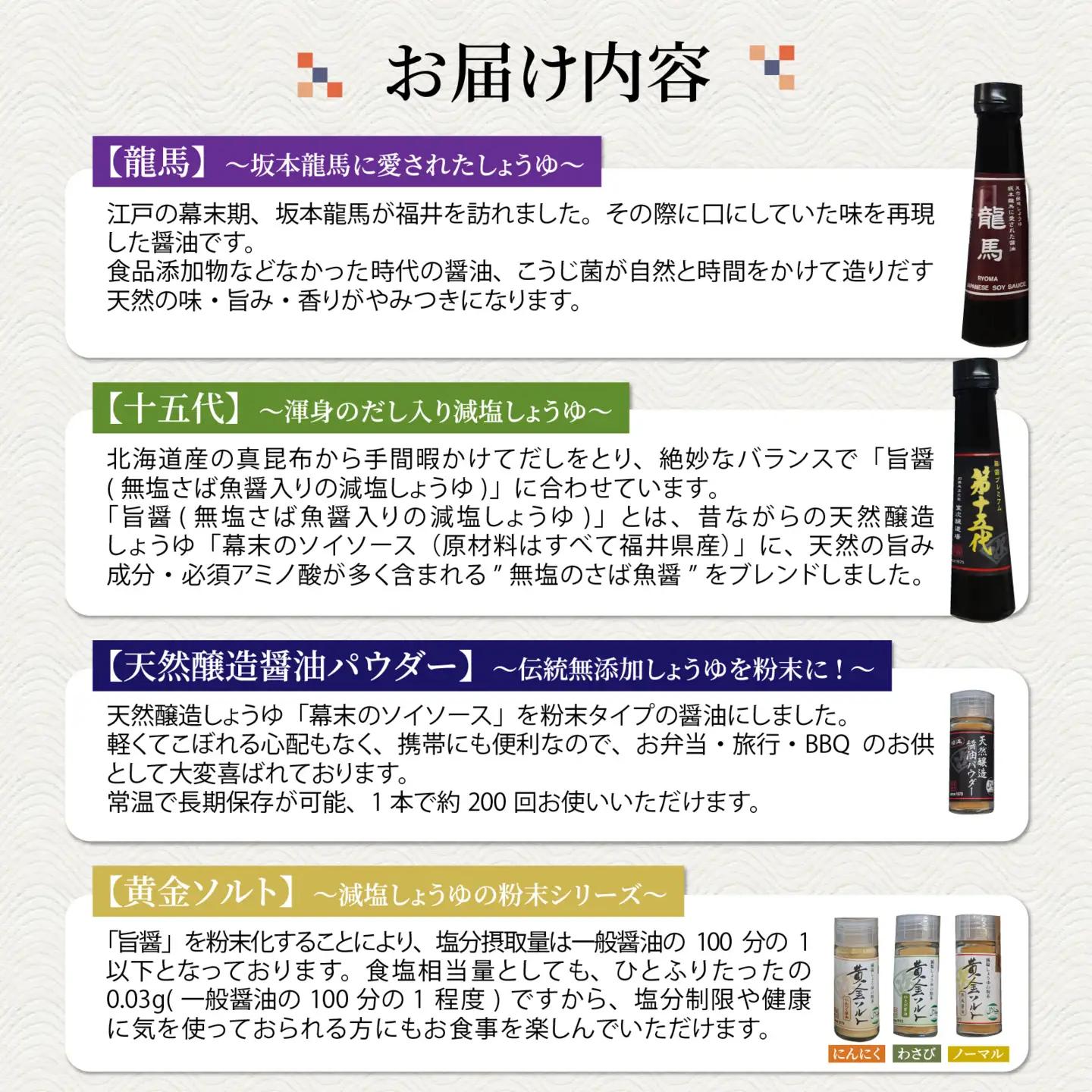 【ふるさと納税限定】室次十五代目の特薦セット [A-036002] / 醤油 深みのあるコク 濃厚 国産 調味料 刺身 寿司 冷奴 焼き魚 つけ醤油 かけ醤油 老舗の味 詰め合わせ お取り寄せ 天然醸