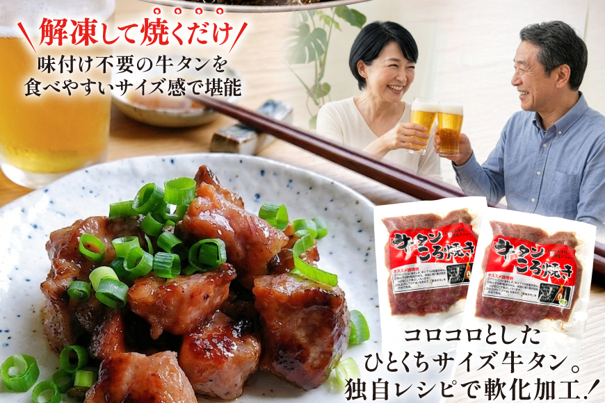 牛肉 肉 仙台風 厚切り 牛タン スリット8ｍｍ・おつまみ 2種 セット [ユーエイエム 愛知県 江南市 ko23btu600006] 牛たん 牛 厚ぎり 柔らかい つまみ おつまみ 酒の肴 味付き 