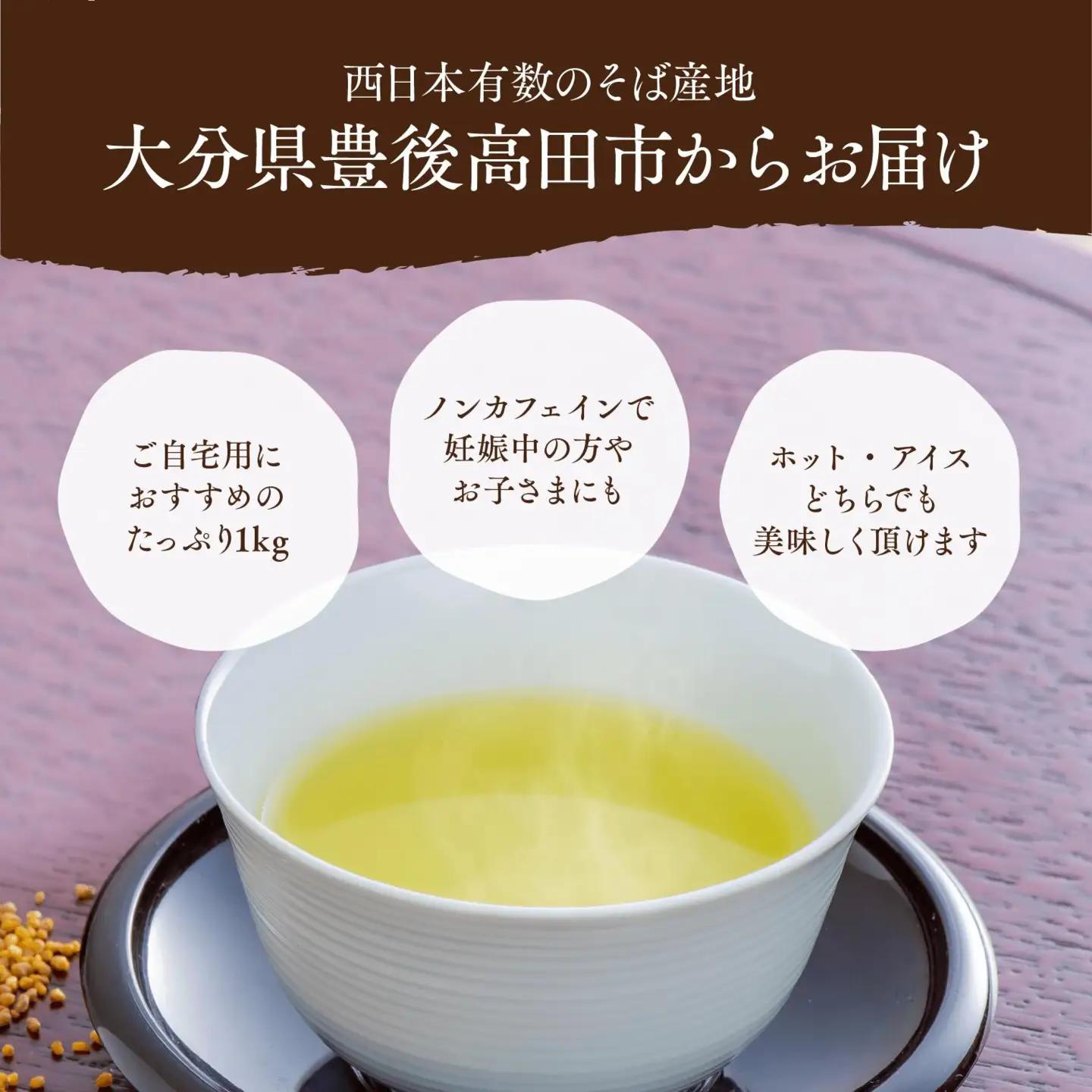 ティーバッグ 韃靼そば茶ティーバッグ (3g×10包)×10袋