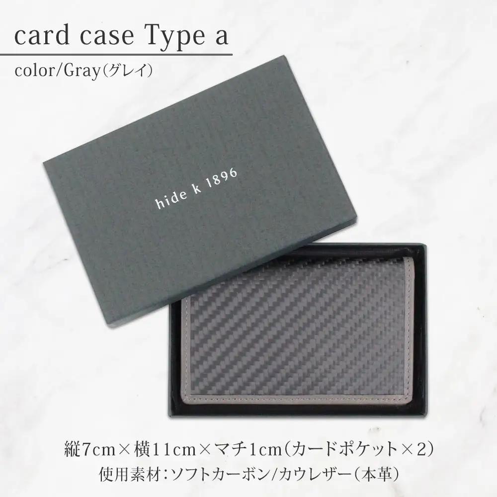 hide k 1896 ソフトカーボン カードケース  スリム タイプa【グレイ】card case a 11cm×7cm×1cm メンズ 名刺入れ 名刺ケース めいし ビジネス カード入れ カウレザ