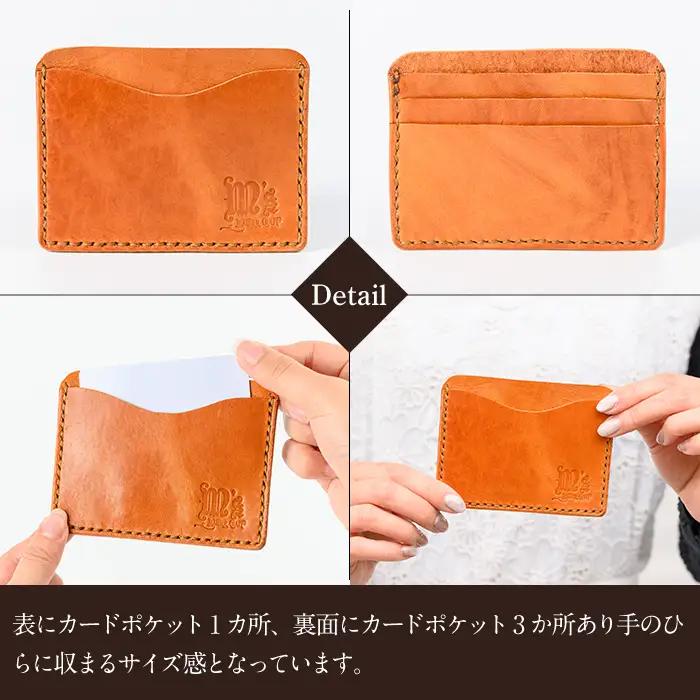 K-721-B コンパクトカードケース＜キャメル＞【m's】霧島市 革 革製品 牛革 本革 ヌメ革 カードケース ハンドメイド 手作り エムズ