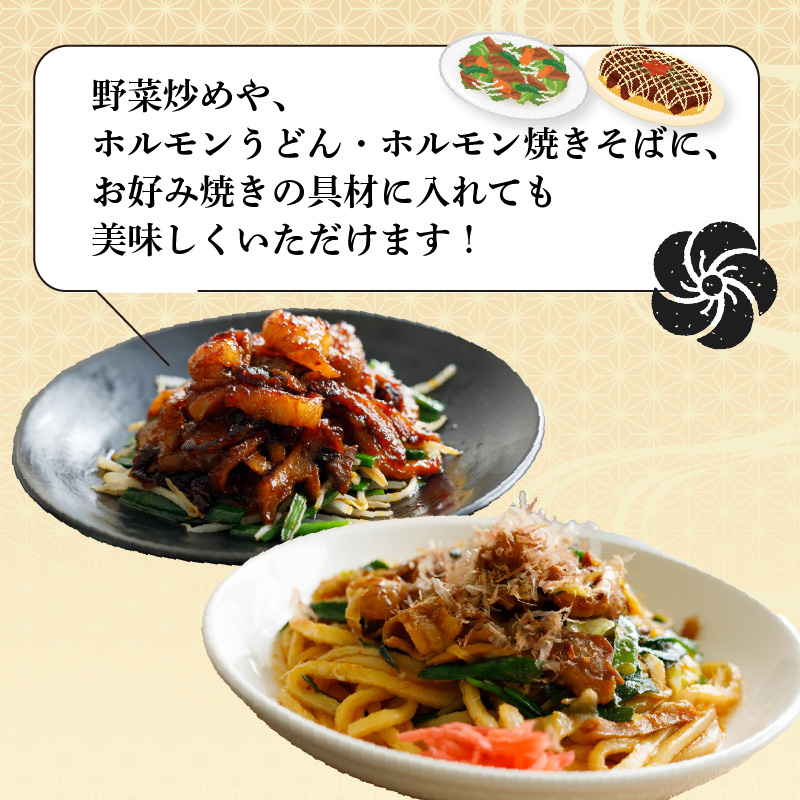 愛媛県産 牛 ホルモン MIX 300g × 4 パック ミックス ピリ辛 希少 小分け 愛媛県 松山市