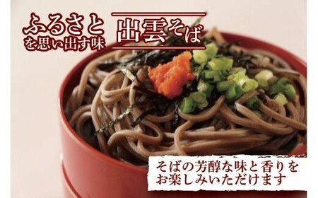【定期便4回】出雲から大人気出雲そば他、和麺詰合せを3ヶ月に1回お届け！【4-009】