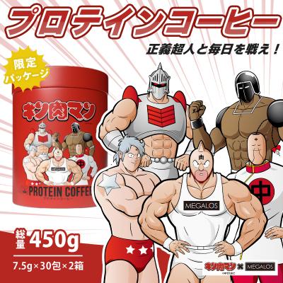 ふるさと納税 伊豆市 メガロスプロテインコーヒーキン肉マン特別パッケージ正義超人ver 2か月分 (7.5g×30包×2箱