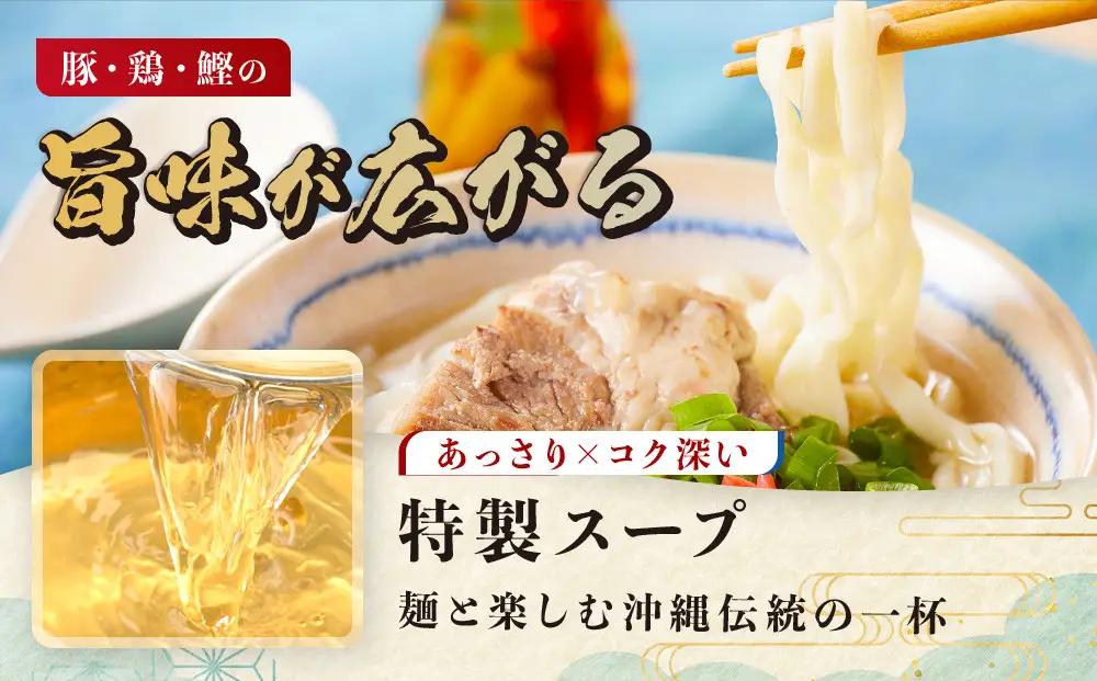 【ふるさと納税】沖縄そば といえば浜屋！トロトロソーキの５食セット ｜ そば ソーキ