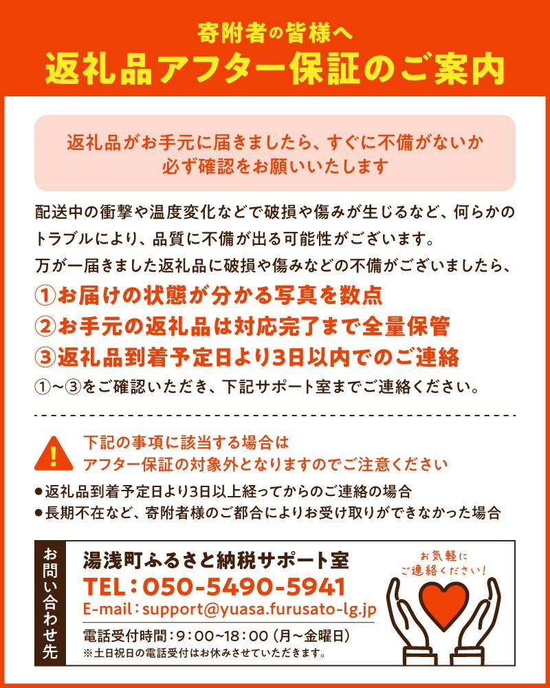 ZE6427_【まごころ搾りたて】八朔ジュース　100％ 180ml×12本