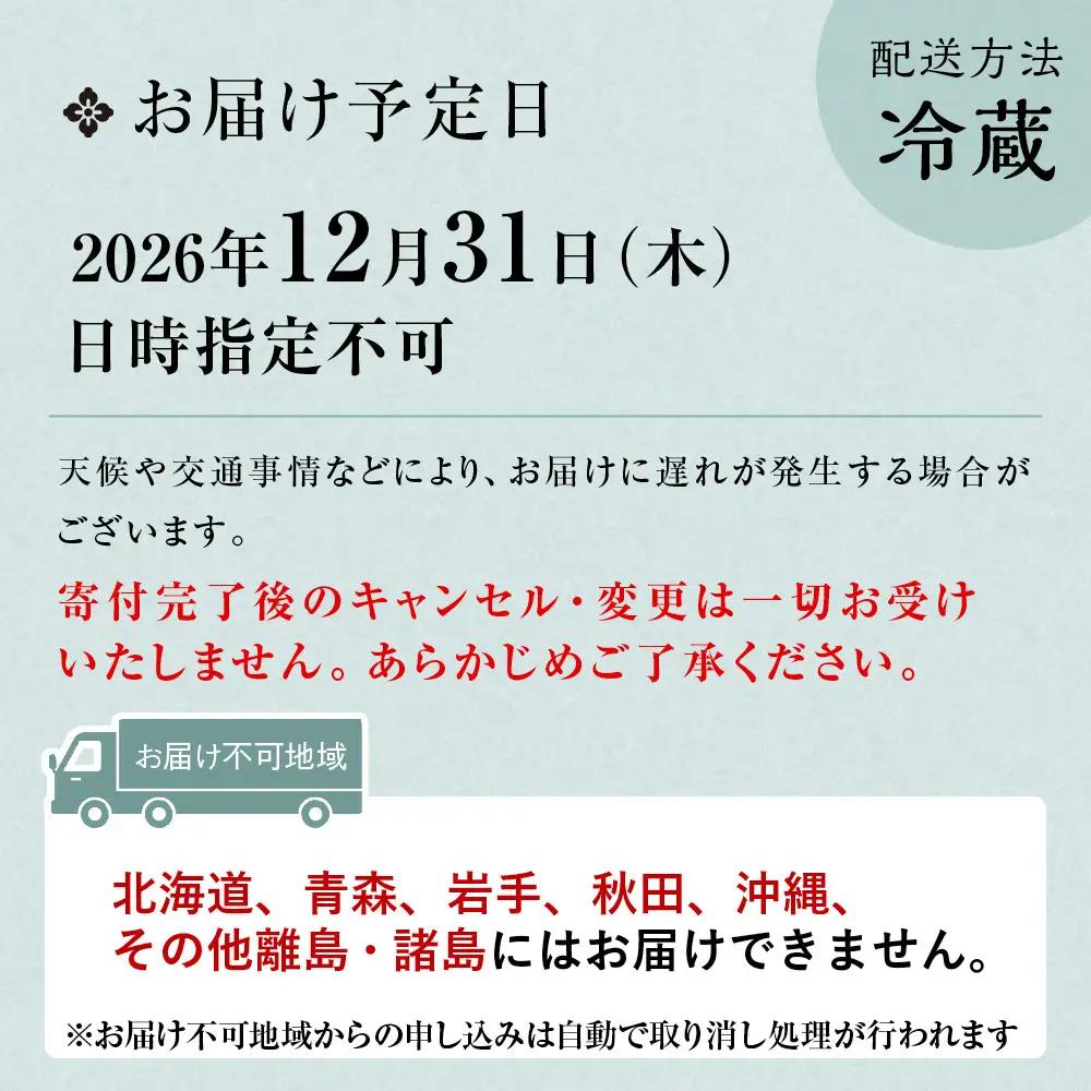 おせち三段重 冷蔵 約3人前 高級割烹 おせち 衹園かにかくに