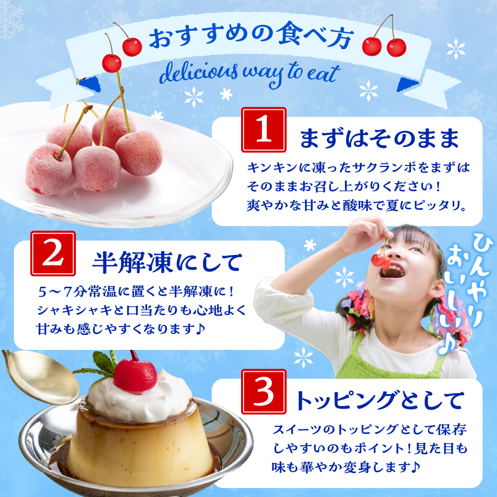 フローズンさくらんぼ「紅秀峰」2L玉200g入　hi004-hi029-015r_イメージ2