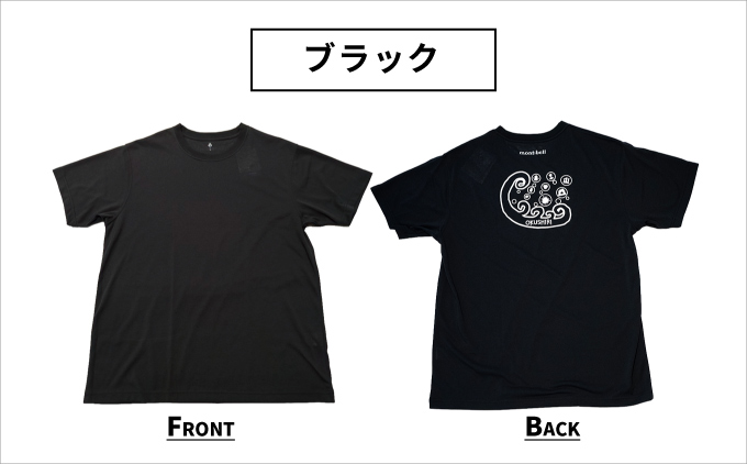 【奥尻限定】 モンベル Tシャツ UVカット 《ブラック》 《XL》 UVカット 消臭 速乾 半袖 メンズ レディース ユニセックス mont-bell コラボ アウトドア キャンプ 登山 旅行 北海