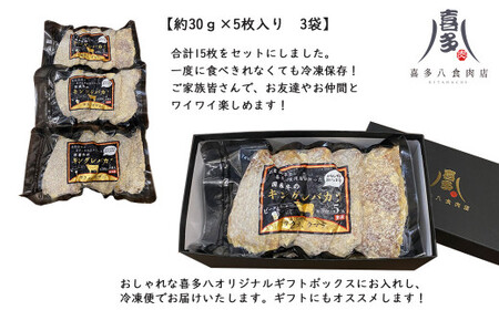 キングレバカツ（牛レバー）（約30g×15枚） レバーが苦手な方にもおすすめ！ カツレツ 冷凍【お肉博士がいるお店 喜多八食肉店】