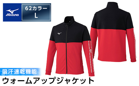 C0-100-04 ミズノ・ウォームアップジャケット(96：ブラック×チャイニーズレッド×ガンメタ・L)【ミズノ】 日本製 国産 スポーツ 運動 トレーニング ウエア ウェア ジャケット 吸汗速乾 ランニング ジャージ