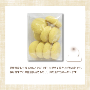 愛媛県産もち米100％ きび餅（ すや餅 ）｜餅 お餅 もち 正月 国産 もち米 手作り 愛媛県 松山市 【KB008】
