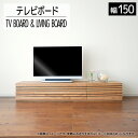 【ふるさと納税】家具 インテリア テレビボード テレビ台 TV アクティフ 150cm ナチュラル オーク材 シンプル 【開梱・設置】おすすめ 福岡県 大木町 モリタインテリア工業株式会社AL030 新生活