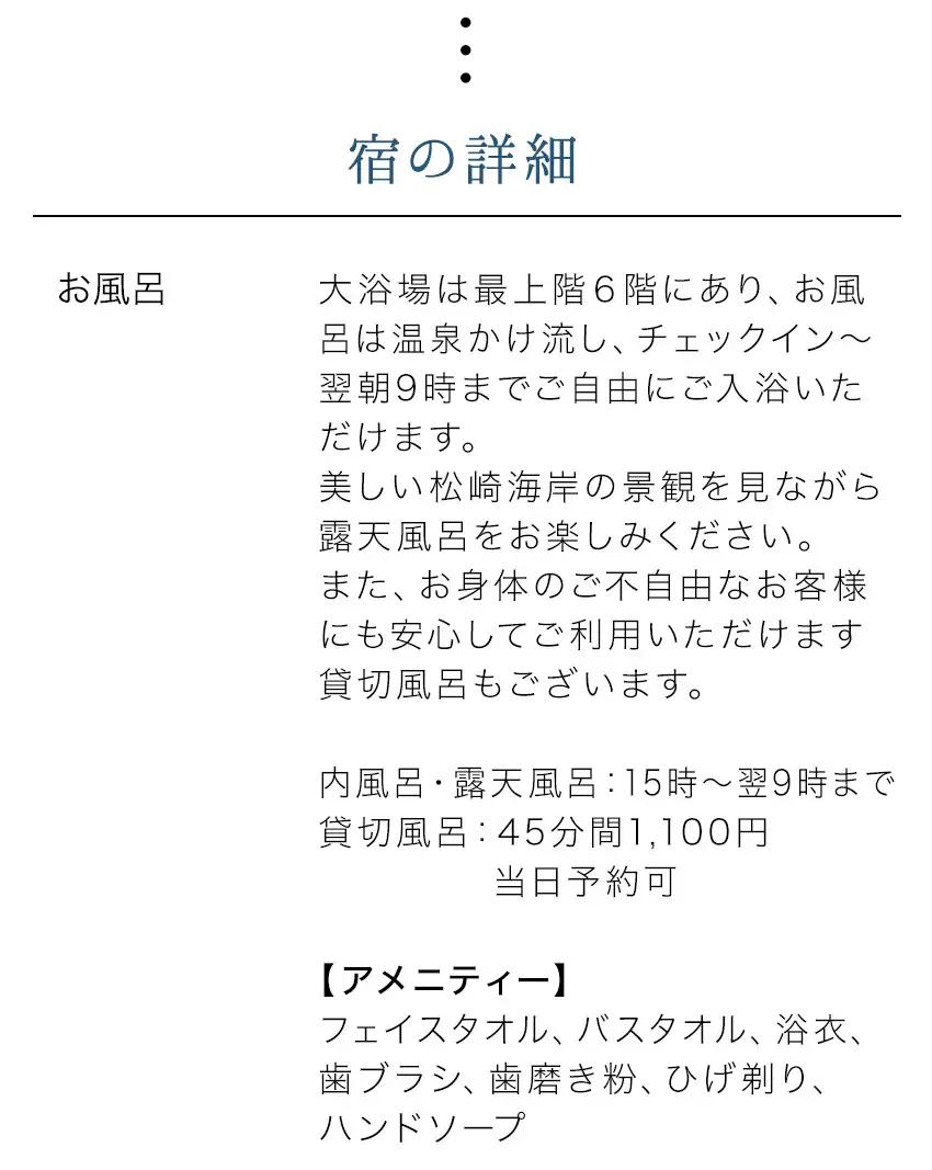 伊豆まつざき荘 宿泊補助券 C 料理 海 オーシャンビュー 露天風呂 和室 洋室 海鮮 お刺身 静岡 伊豆 松崎