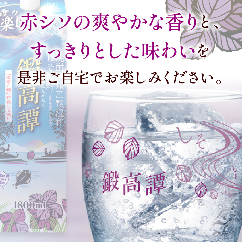 しそ焼酎20°鍛高譚パック［1800ml］【4本セット】