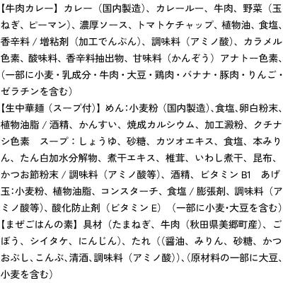 ふるさと納税 美郷町 美郷ご当地グルメセット(キーマカレー、美郷たぬ中、みさとまんま)|01_amd-184301 |  | 02
