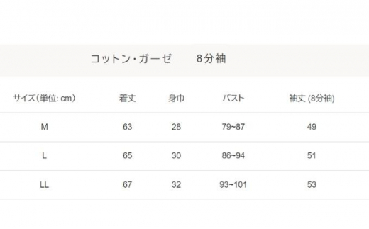 大人の女性のための肌着ブランド「HAKURO」コットン・ガーゼ 8分袖 ブラウン Mサイズ