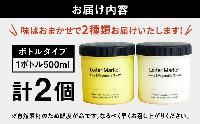 アイス アイスクリーム ジェラート