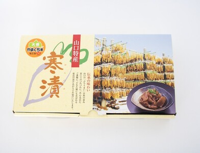 寒漬詰合せセット BT01-FN