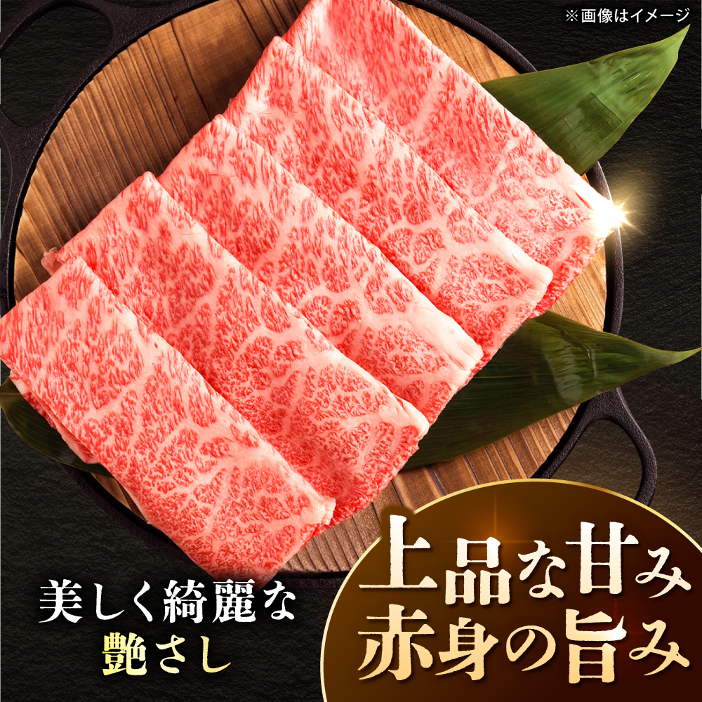 ＜しゃぶしゃぶ・贈り物に>佐賀牛肩ロース スライス 600g 吉野ヶ里町 /meat shop FUKU A5等級 黒毛和牛 ブランド和牛 佐賀県産 国産 すきやき しゃぶしゃぶ 贈答[FCX006]