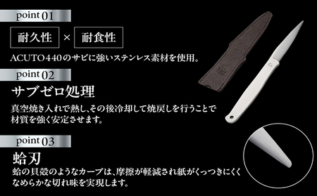 【左利き用】理美容シザーのメーカー『忠圀鋏製作所』三代目が作るペーパーナイフ 左利き用 左利き レターオープナー レターナイフ 文具 文房具 オフィス 事務 封書 開封 日用品 刃物 切れ味抜群 カッ