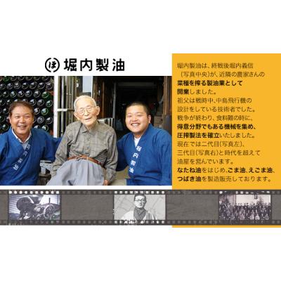 ふるさと納税 氷川町 地あぶら (なたね油) 825g×6本 堀内製油《60日以内に出荷予定(土日祝を除く)》 |  | 01