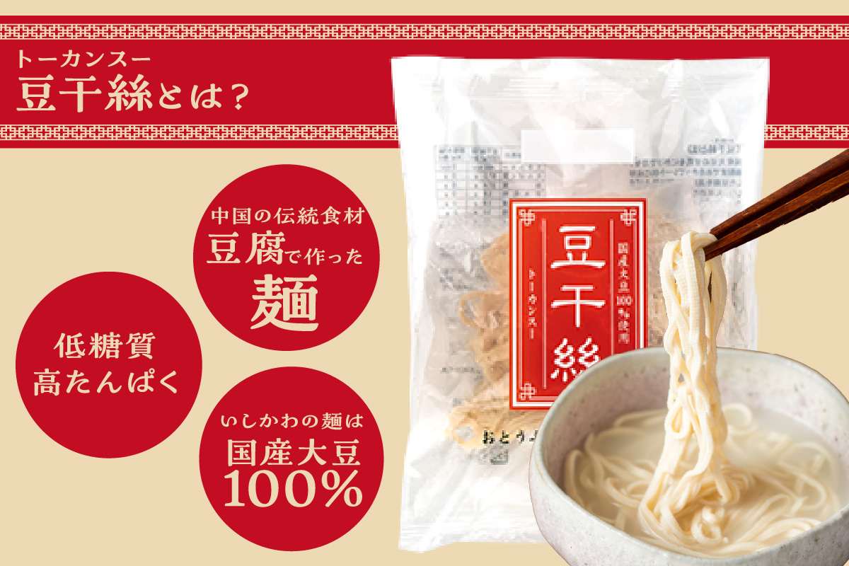 豆干絲（トーカンスー）4袋セット