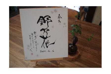 命名書(色紙のみ） ／ 赤ちゃん 名前 書アーティスト 山口県 No.062