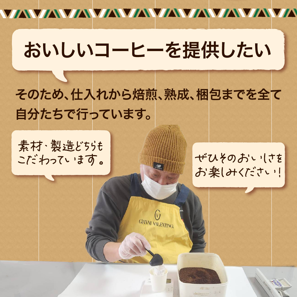 コーヒードリップバック 1個 お試し 東ティモール フェアトレード 中煎り 青森県五所川原市 【 コーヒー ドリップバック ドリップバッグ こーひー 珈琲 ほほえみのコーヒードリップバッグコーヒー 】