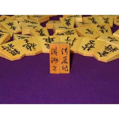 ふるさと納税 葛飾区 清夏作淇洲御蔵島黄楊斑入柾目彫将棋駒/桐製平箱付(KS927) |  | 01
