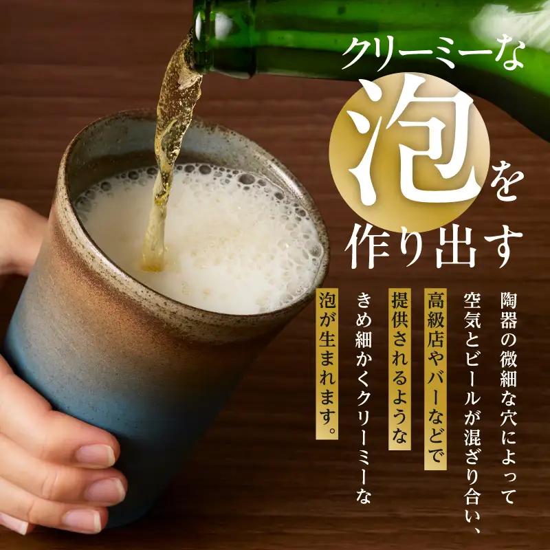 【お中元 外熨斗対応可能】常滑焼 海碧窯変 ビアカップ 2個｜焼き物 カップ 