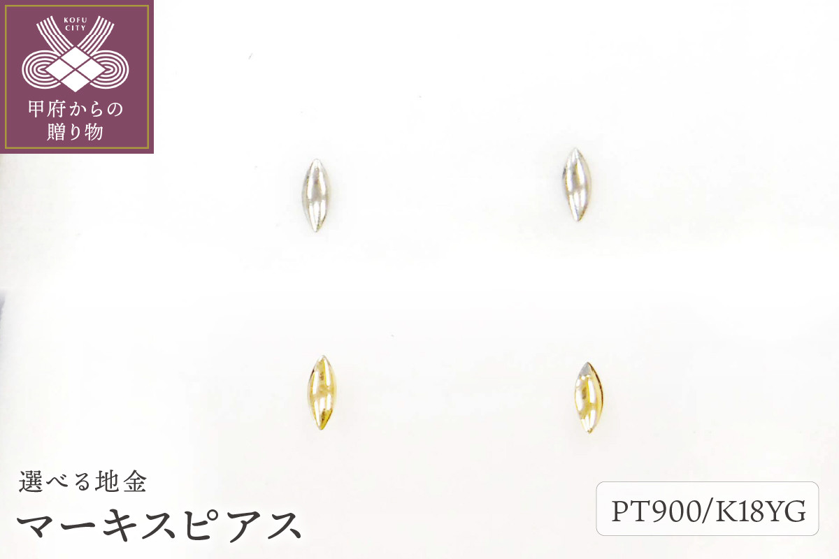 
ﾏｰｷｽﾋﾟｱｽ地金
