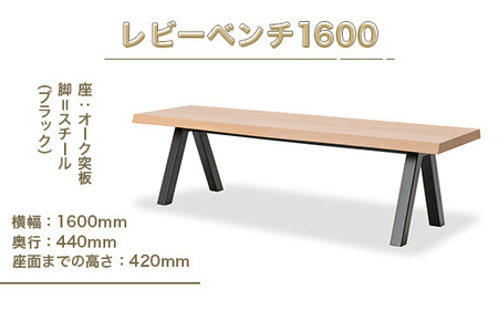 ベンチ アダル レビーベンチ 1600 ベンチ