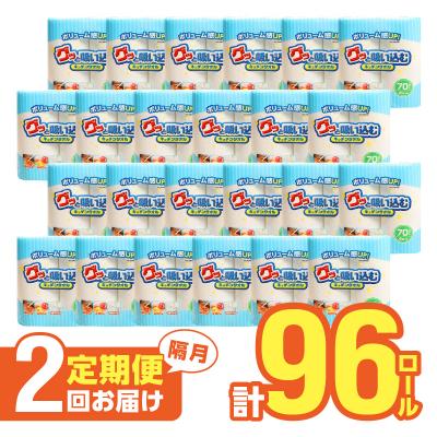 ふるさと納税 大分市 【隔月配送】キッチンタオル70カット(4ロール×12パック)2回お届け定期便_T10040 |  | 01