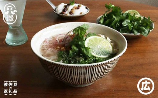 
                  【波佐見焼 マルヒロ】BARBAR サビ十草 丼ペアセット（2点） [EB125]
                