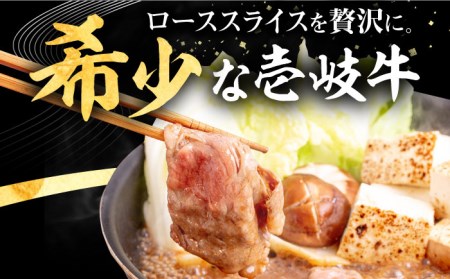 【全3回定期便】 壱岐牛 ローススライス（すき焼き・しゃぶしゃぶ・焼肉） 500g《壱岐市》【株式会社イチヤマ】[JFE019] 87000 87000円 牛肉 ロース すき焼き しゃぶしゃぶ 焼肉 