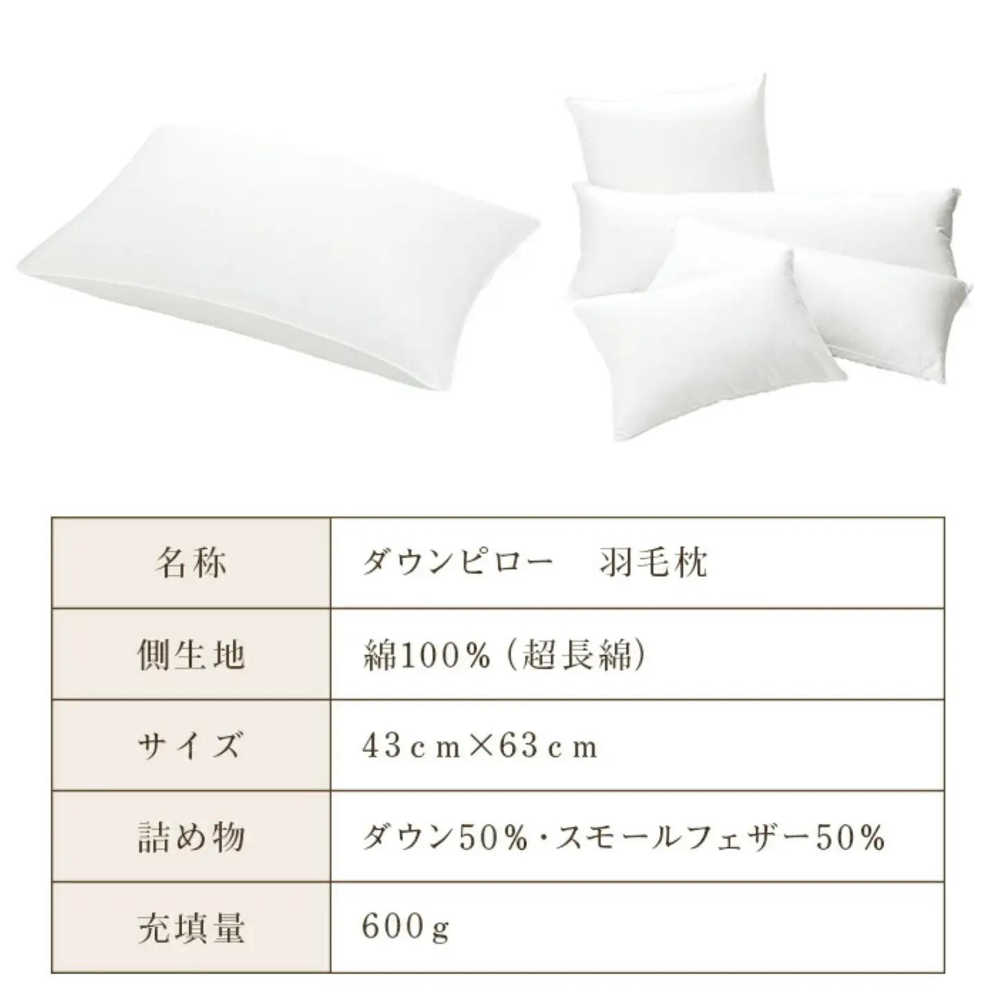 【羽毛枕】高級ダウンピロー【定番サイズ：43cm×63cm】枕  