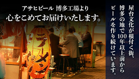 【定期便3回】【博多工場産ビール】アサヒ スーパードライ500ml ６缶パック×4 ケース入り