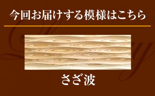 浴室 パネル 壁 WAVE BATH PANEL さざ波 佐野銘木店《30日以内に出荷予定（土日祝除く）》徳島県 上板町 お風呂 マグネット 浴室用 インテリア 選べる ヒノキ 桧