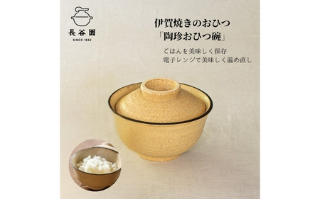 黄瀬戸：伊賀焼 陶珍おひつ碗【ngtn0029-2】