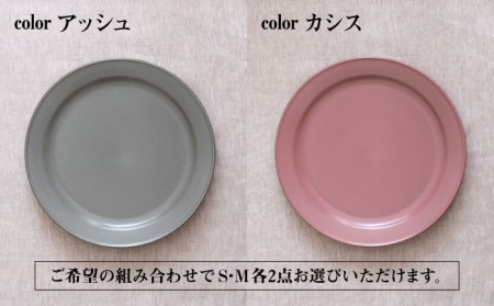 【美濃焼】＜色が選べる＞miranda プレートS/M 4枚セット【KANEAKI SAKAI POTTERY】美濃焼食器 食器 皿[MBC015]