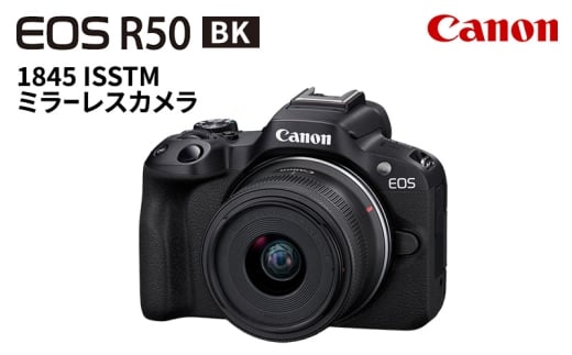 カメラ キヤノン EOS R50BK-1845ISSTM レンズキット ミラーレスカメラ Canon 写真 ミラーレス 繊細 色鮮やか グラデーション 自然 綾瀬市 神奈川県
