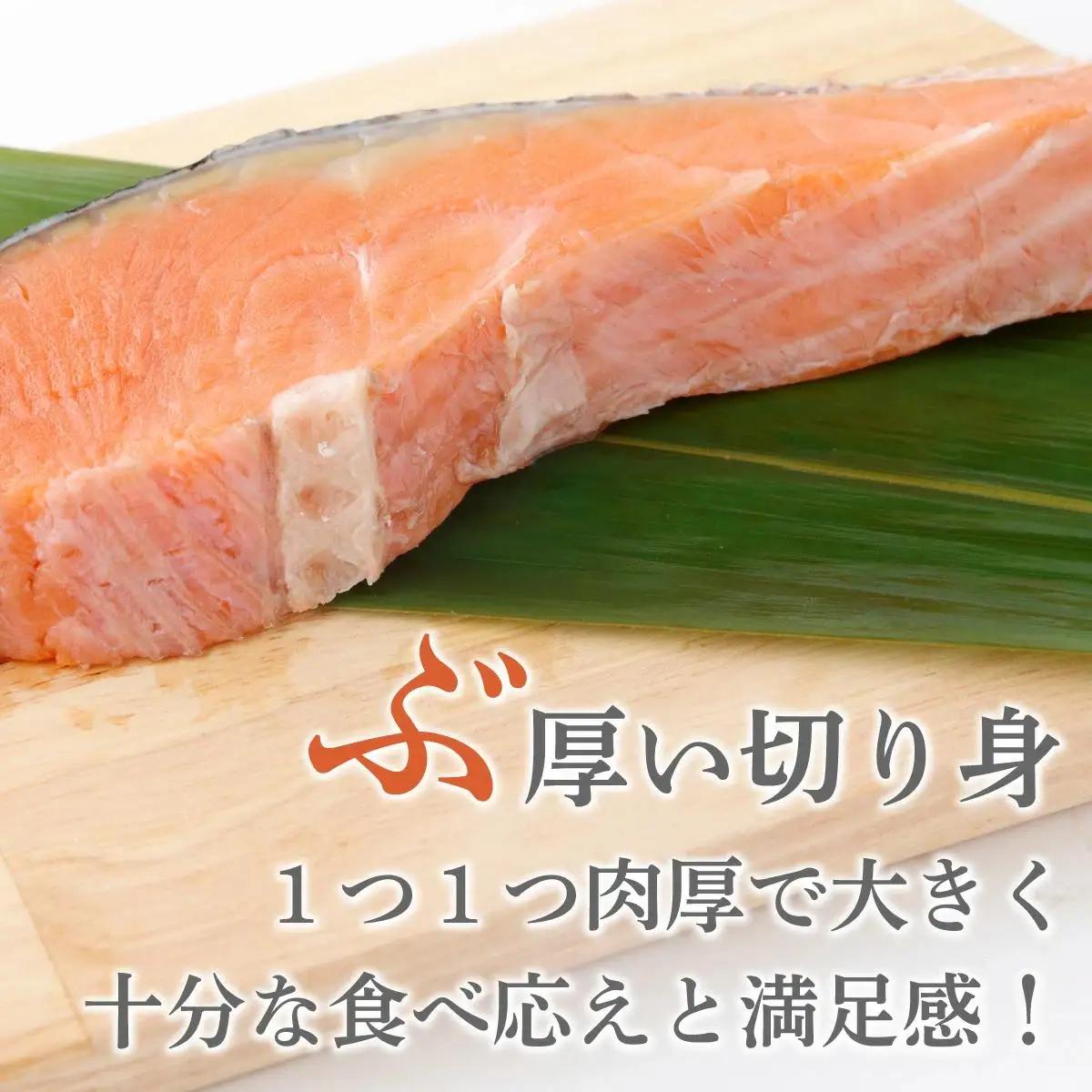 《訳あり》一汐シャケ　厚切り銀鮭切り身4kg