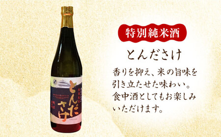 純米酒 西國街道 芥川 ２本・特別純米酒 とんださけ ２本 720ml×４本セット[AOAM004] 日本酒