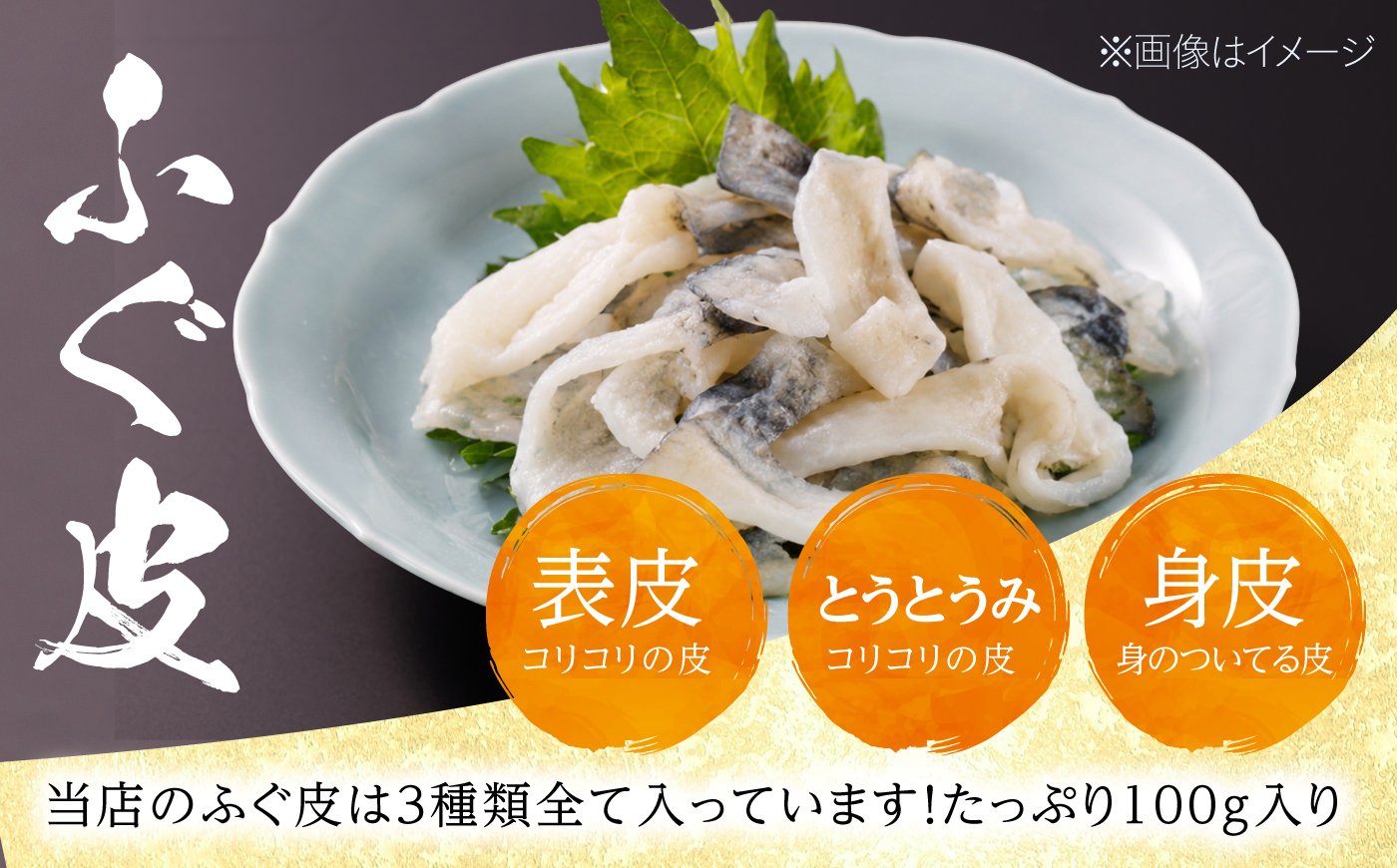 【冷蔵】とらふぐ刺身 1人前 8皿[BTAP027]