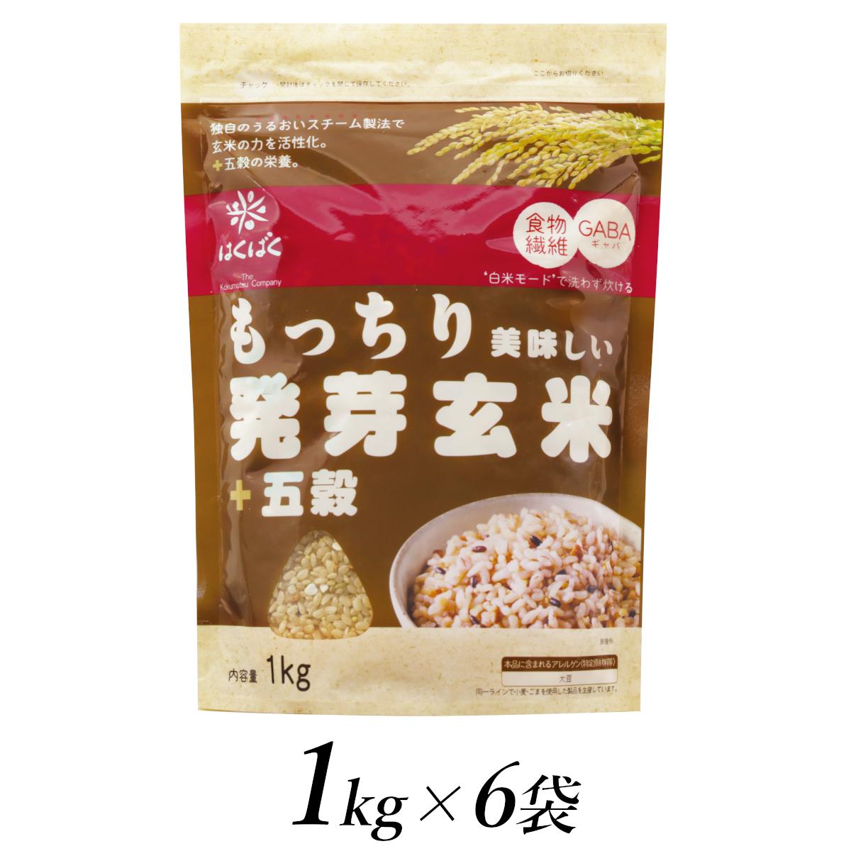 2.3-9-7はくばく　もっちり美味しい発芽玄米＋五穀　1kgx6個 ALPAN027