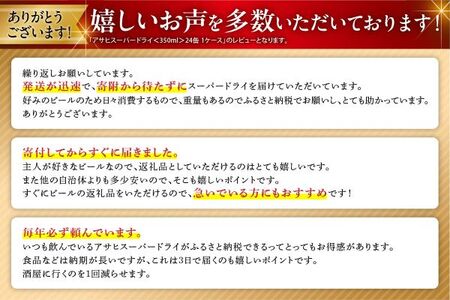 アサヒスーパードライ 350ml×24缶 【3日以内発送】1ケース 北海道工場製造　【スーパードライ アサヒ スーパードライ】