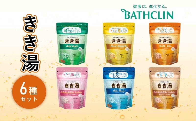 《バスクリン》入浴剤 きき湯 6種 詰合せ セット[PT0123-000017]