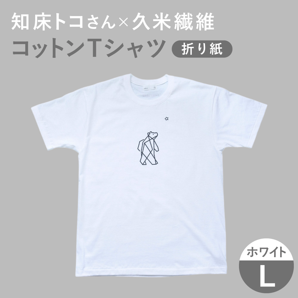 知床・斜里町のシンボルキャラクター「知床トコさん」×久米繊維　コットンTシャツ　白・L_ss08-092